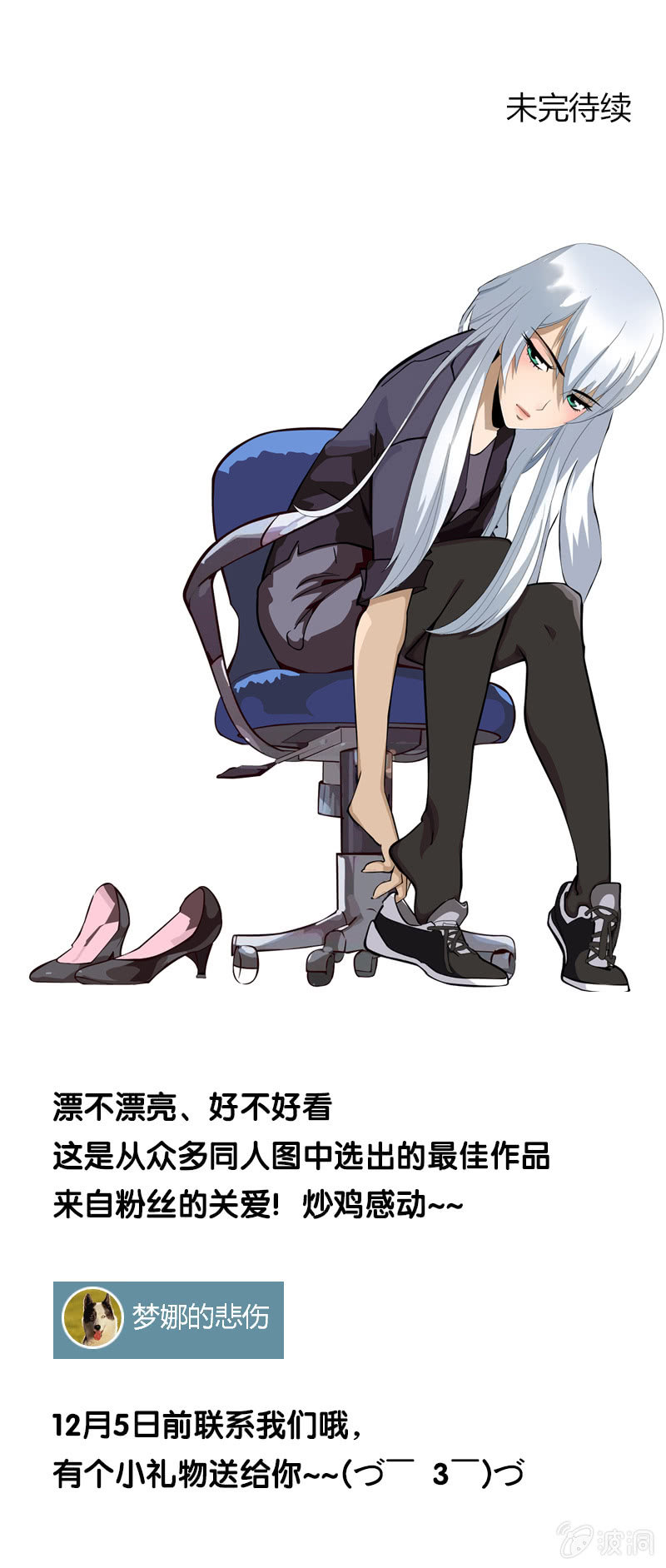 第四十一话初识两面国-第54话