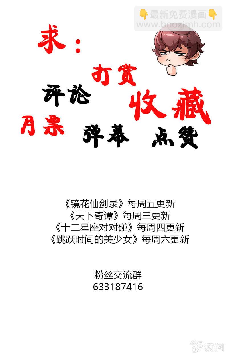 第四十一话初识两面国-第54话