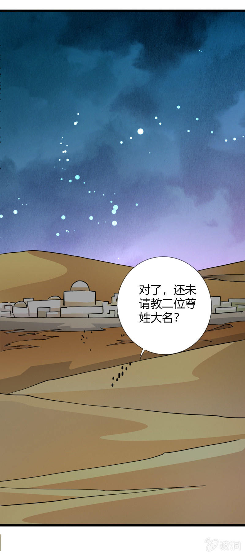 第四十一话初识两面国-第54话