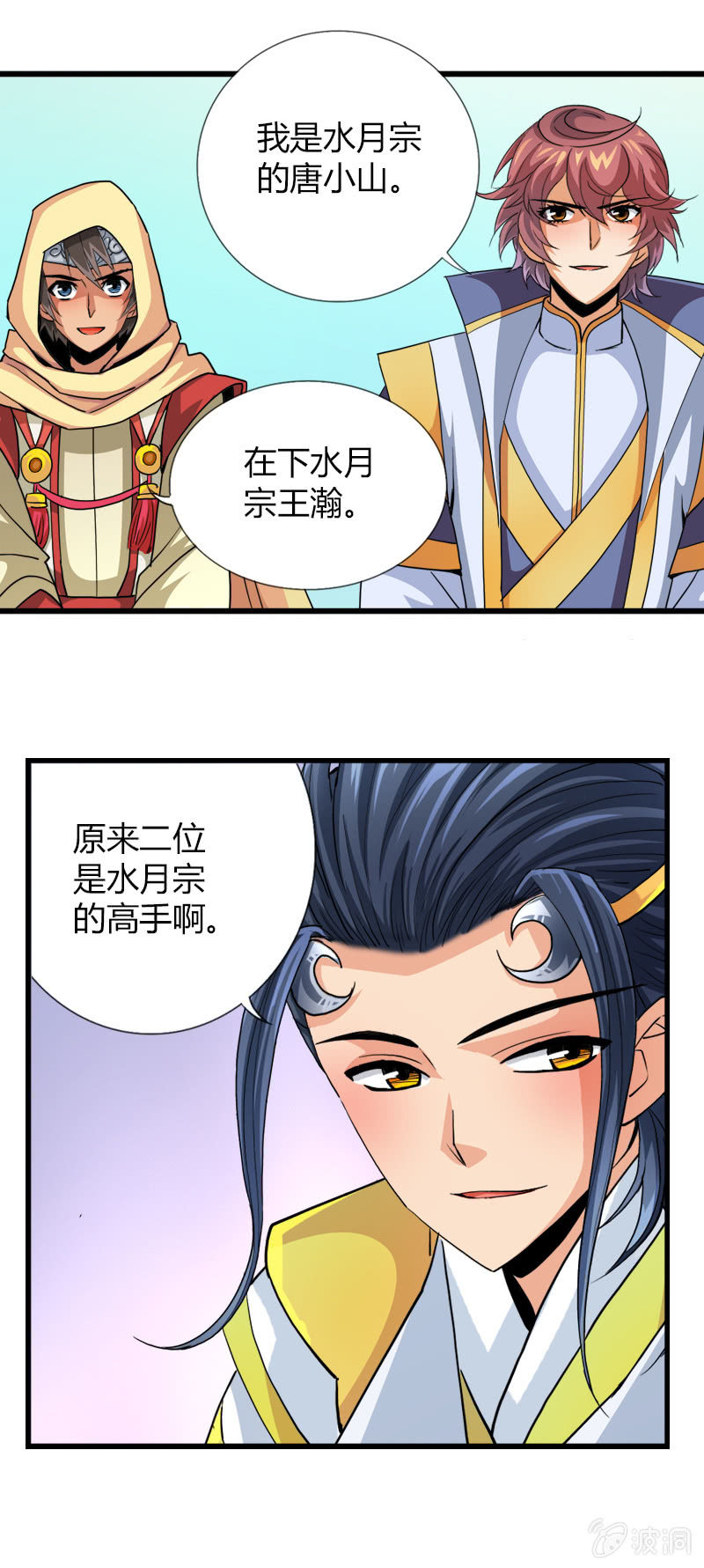 第四十一话初识两面国-第54话