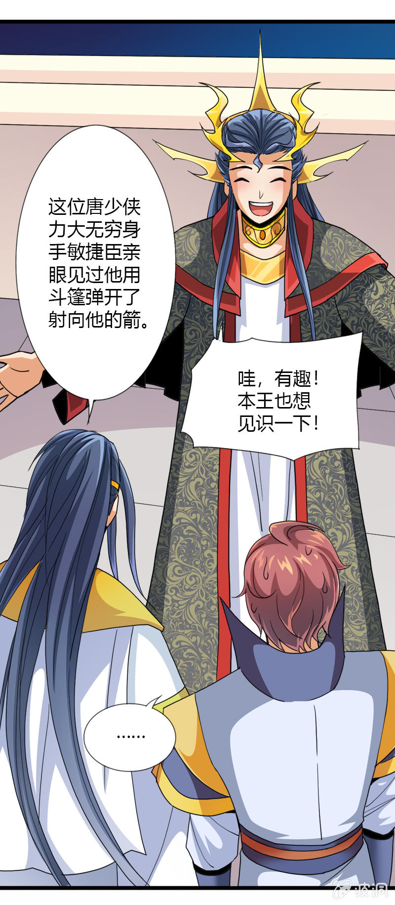 第四十三话国王的爱好-第56话