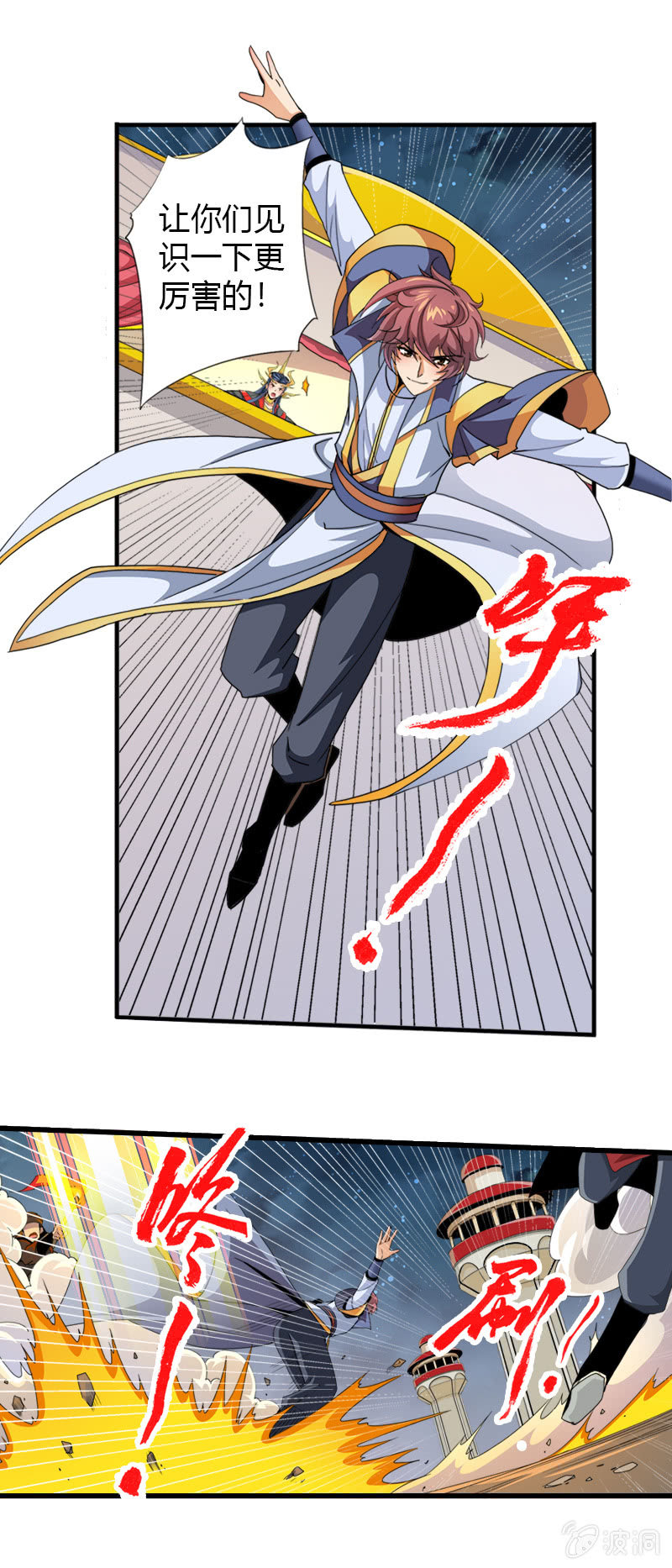 第四十三话国王的爱好-第56话