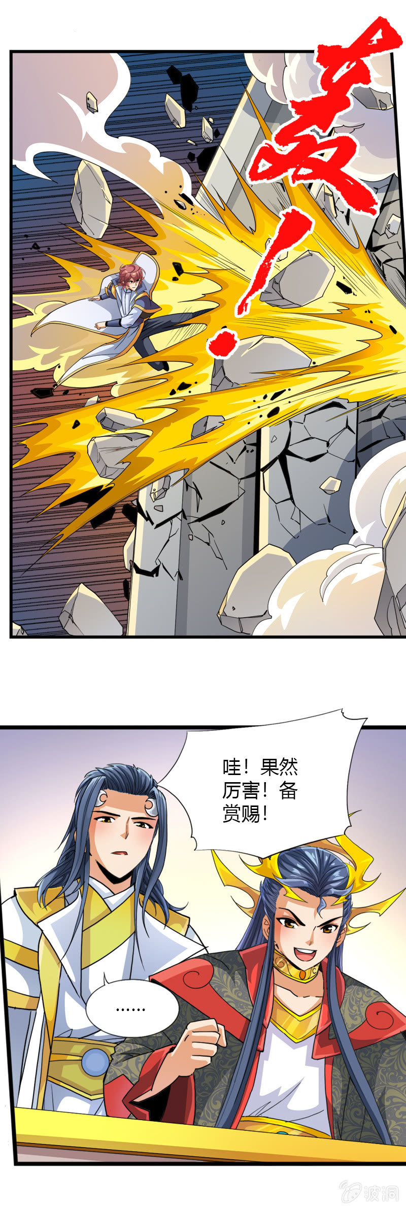 第四十三话国王的爱好-第56话