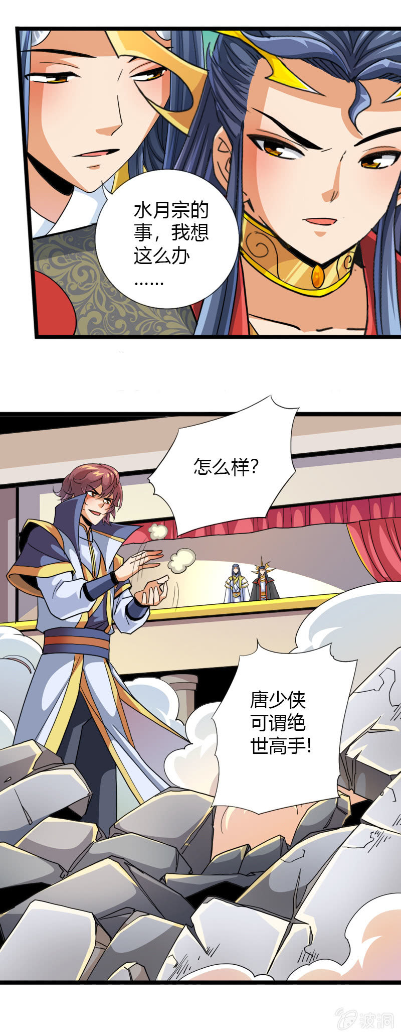 第四十三话国王的爱好-第56话