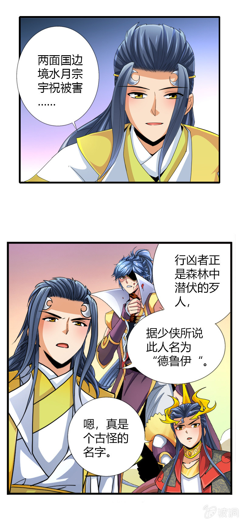 第四十三话国王的爱好-第56话