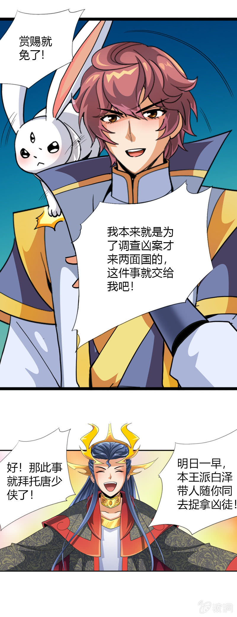 第四十三话国王的爱好-第56话