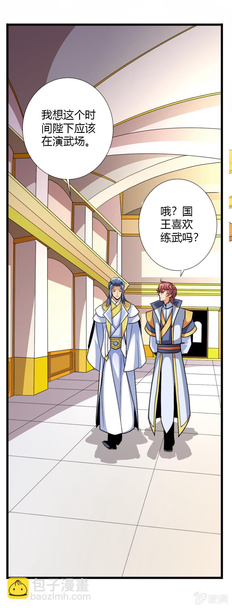 第四十三话国王的爱好-第56话