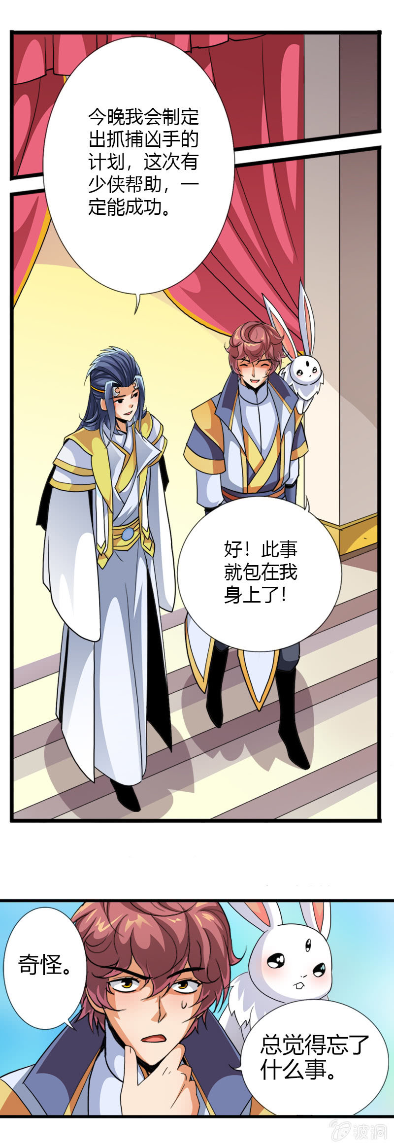 第四十三话国王的爱好-第56话