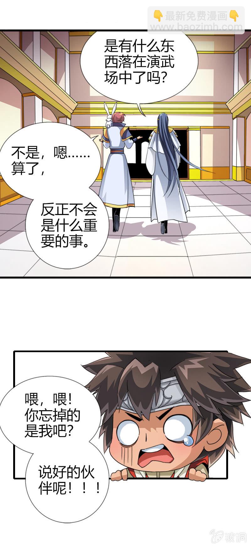 第四十三话国王的爱好-第56话