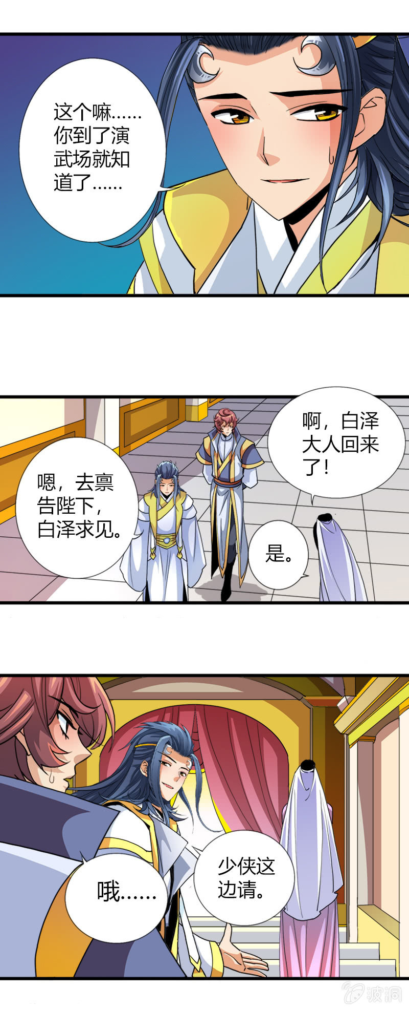 第四十三话国王的爱好-第56话