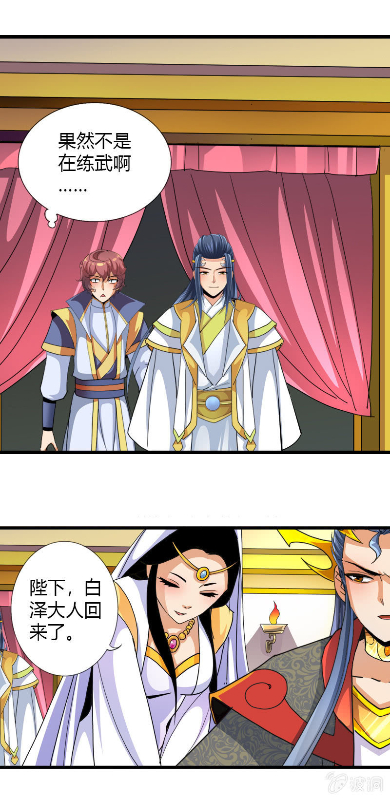 第四十三话国王的爱好-第56话