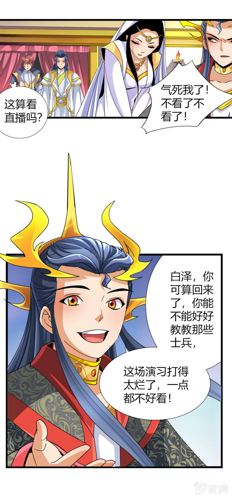 第四十三话国王的爱好-第56话