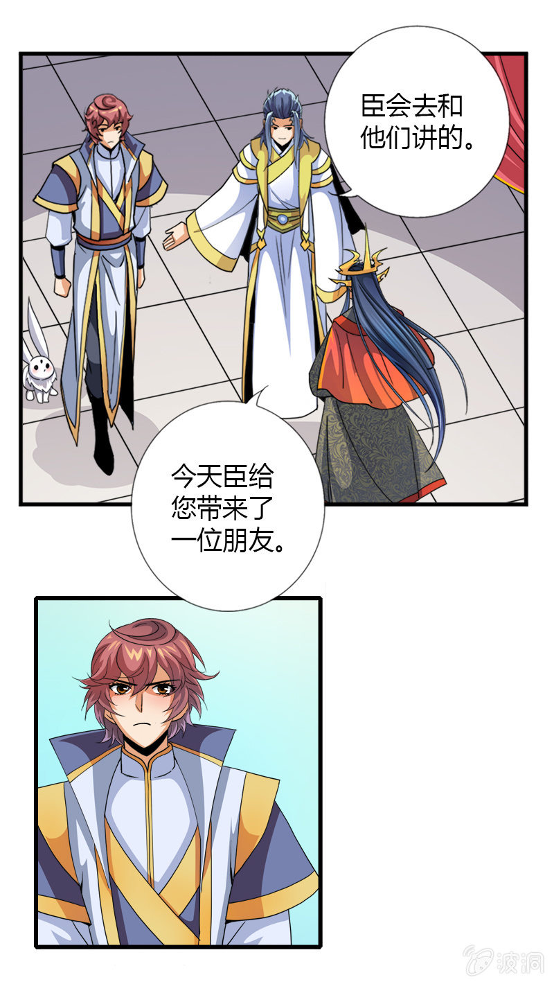 第四十三话国王的爱好-第56话