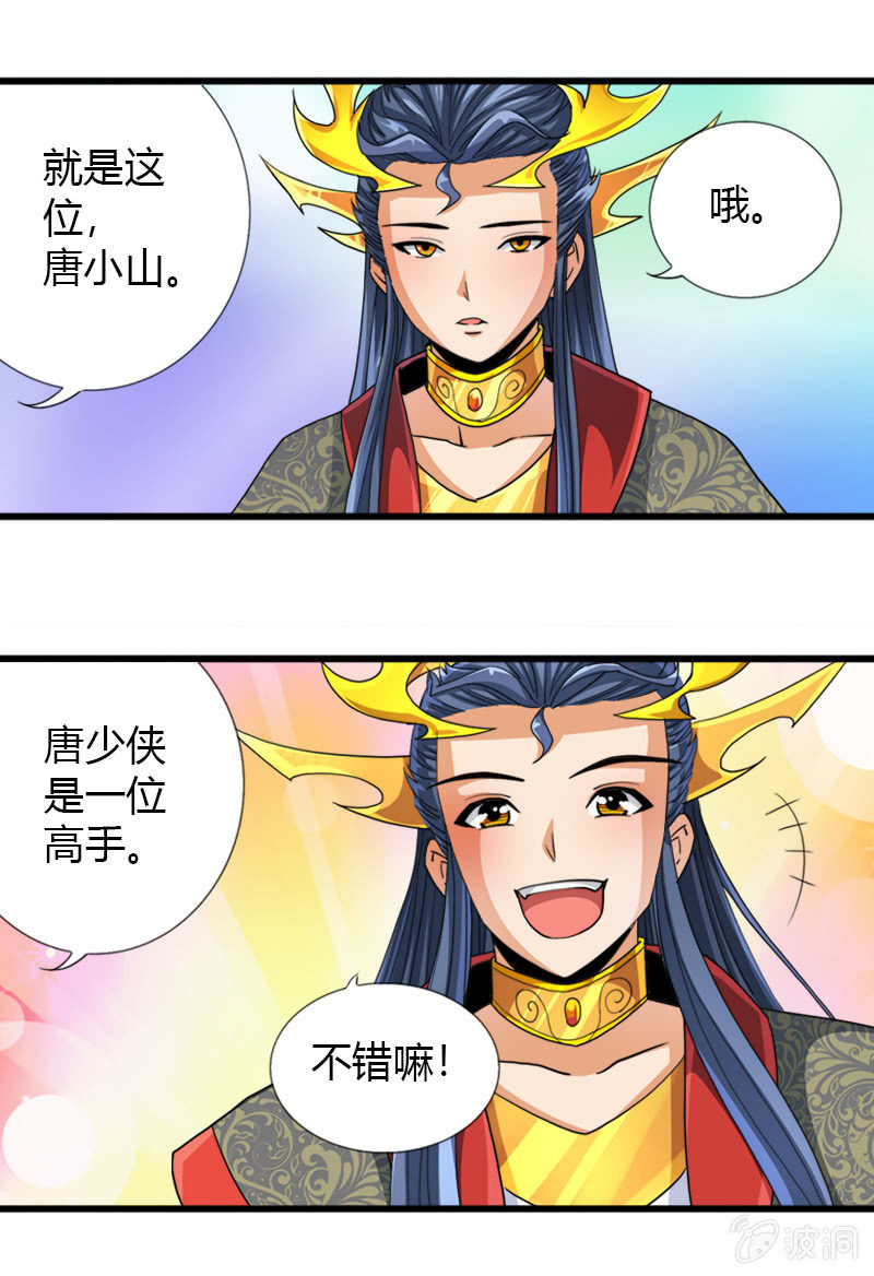 第四十三话国王的爱好-第56话