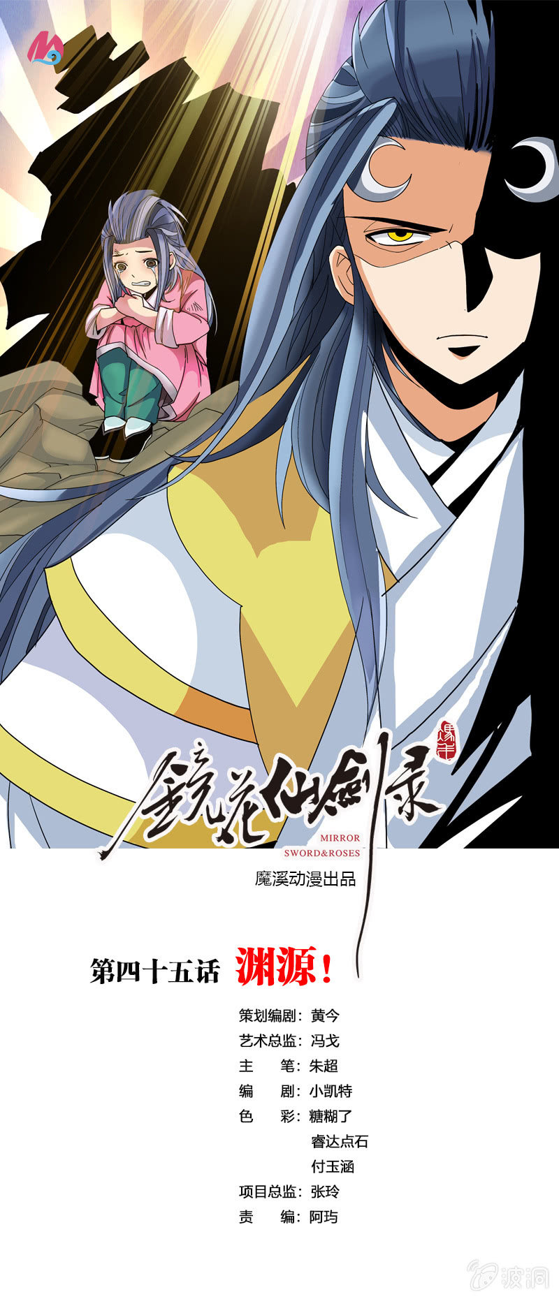 第四十五话渊源！-第58话