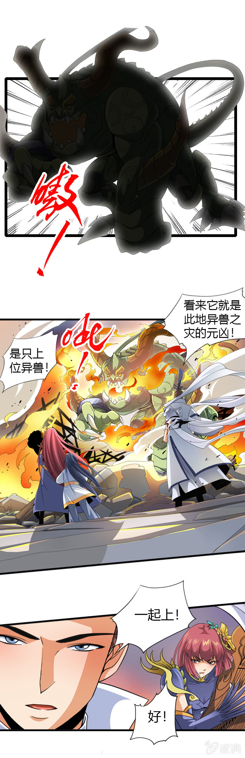 第四十五话渊源！-第58话