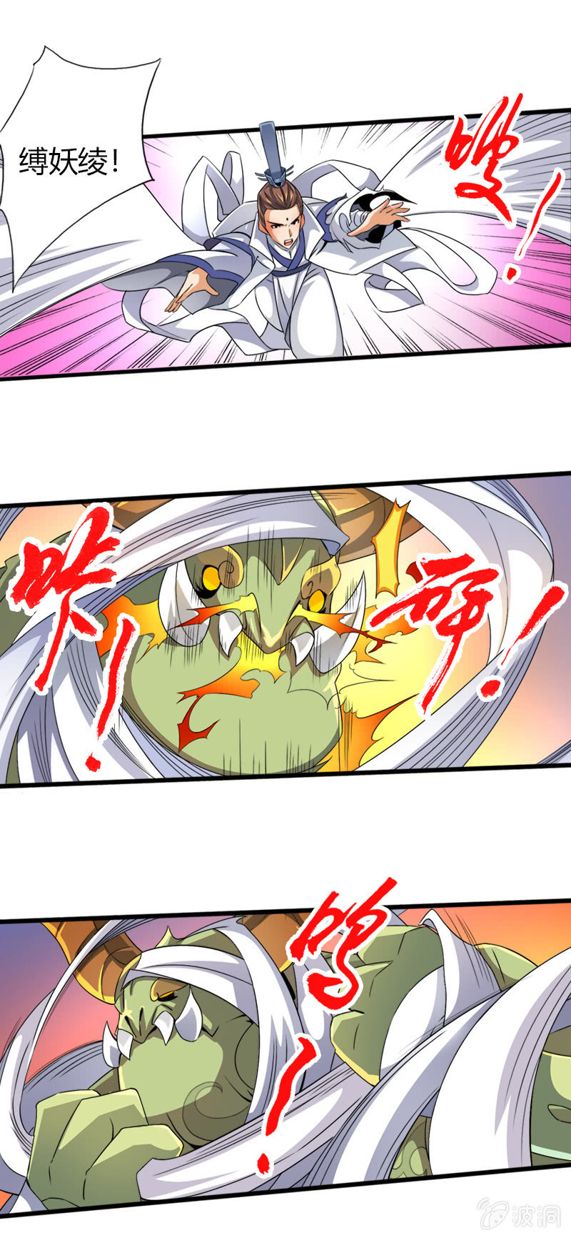 第四十五话渊源！-第58话