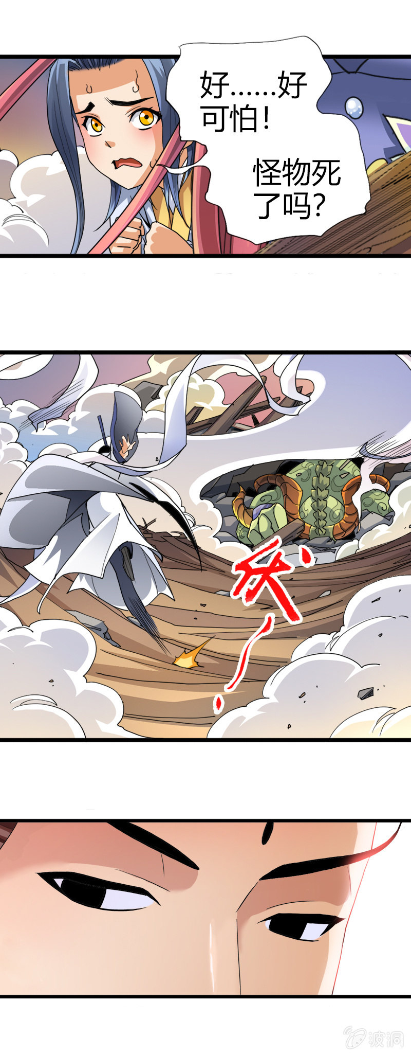 第四十五话渊源！-第58话