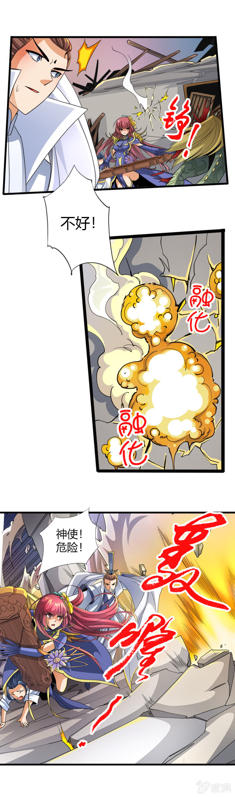 第四十五话渊源！-第58话