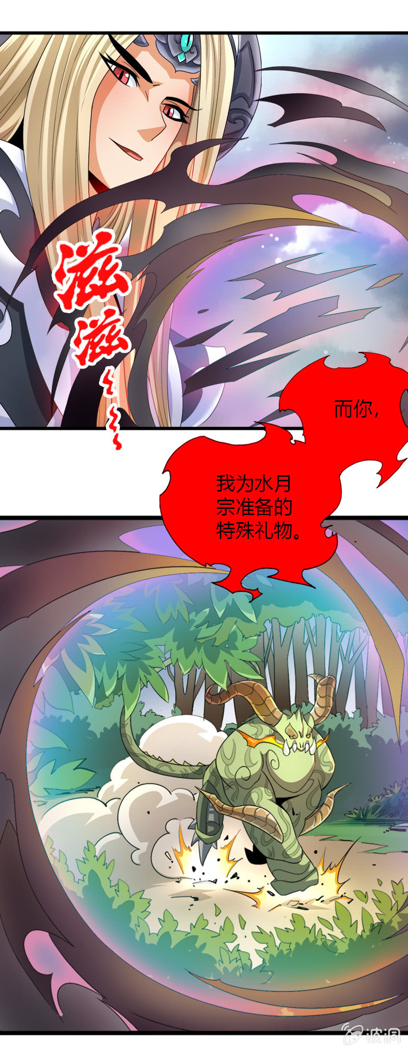 第四十七话异兽王的反击！-第60话