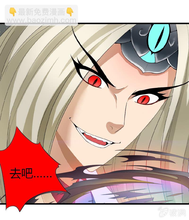 第四十七话异兽王的反击！-第60话