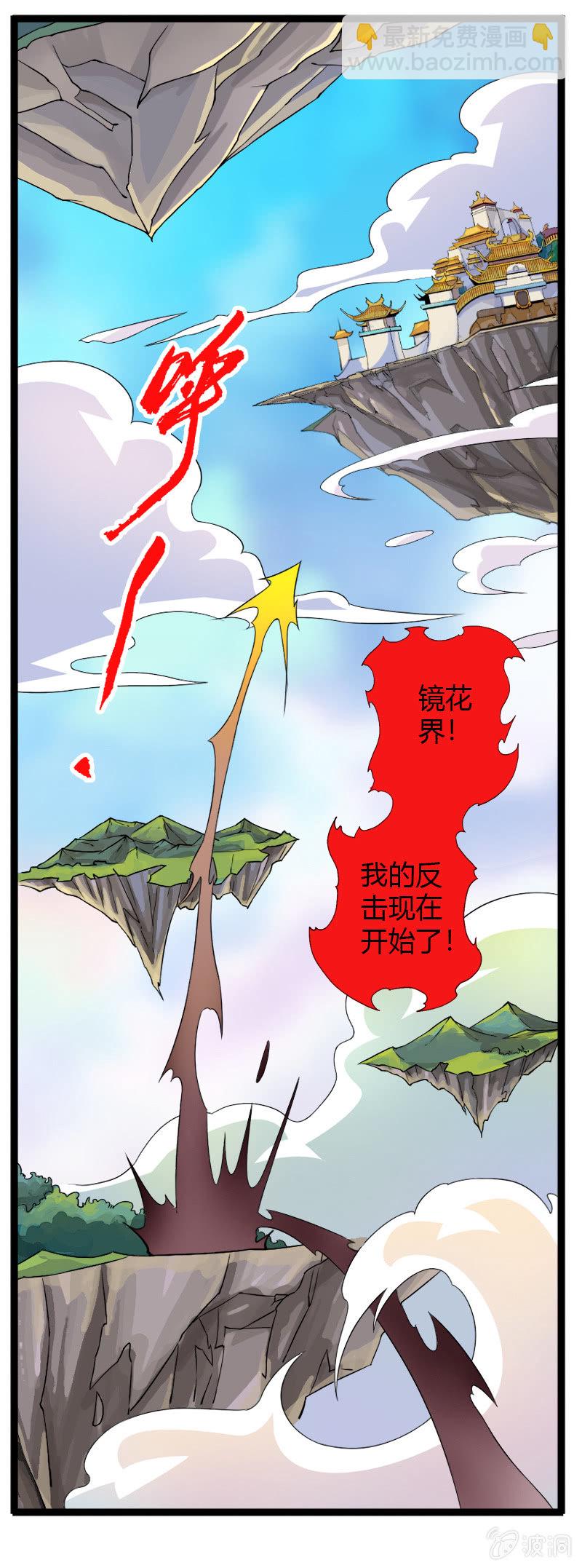 第四十七话异兽王的反击！-第60话