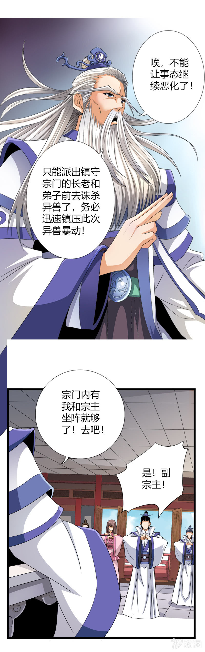 第四十七话异兽王的反击！-第60话