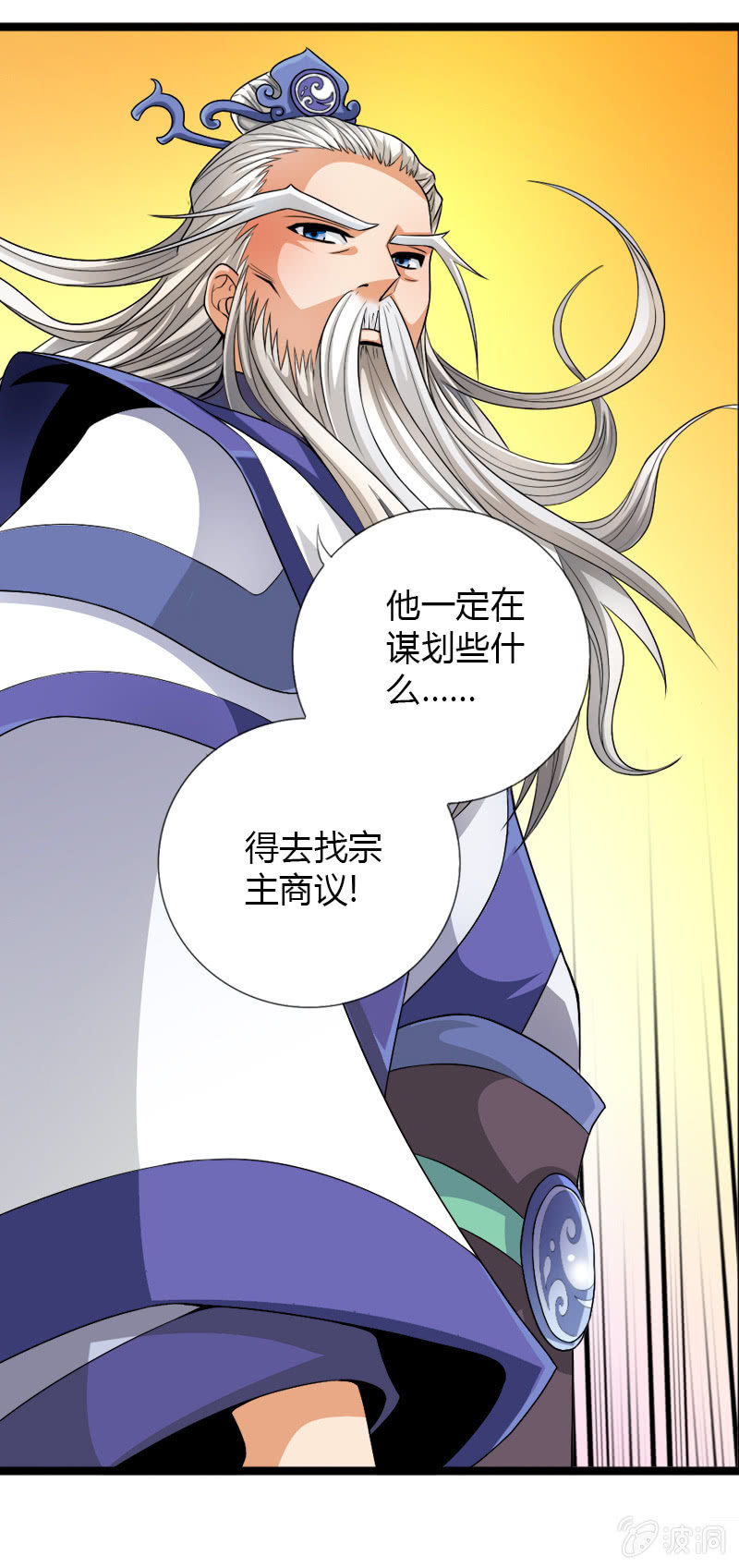 第四十七话异兽王的反击！-第60话