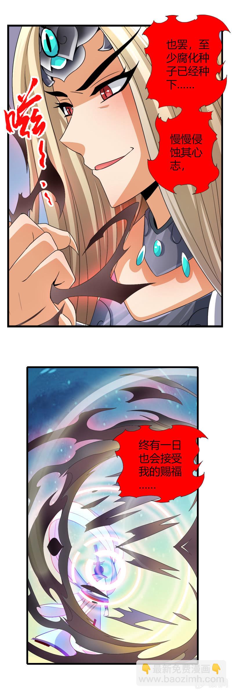 第四十七话异兽王的反击！-第60话