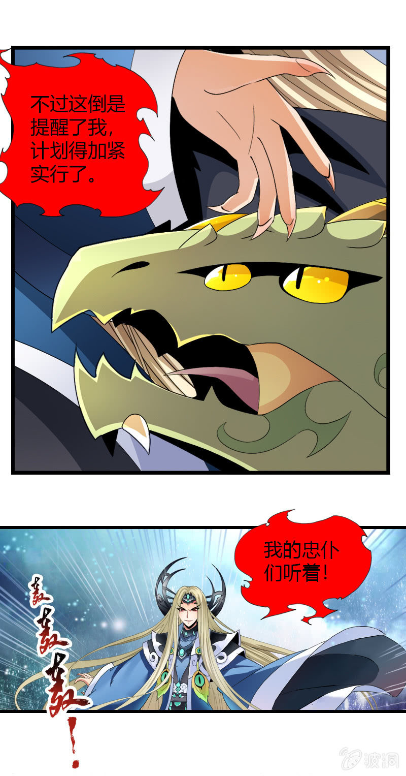 第四十七话异兽王的反击！-第60话