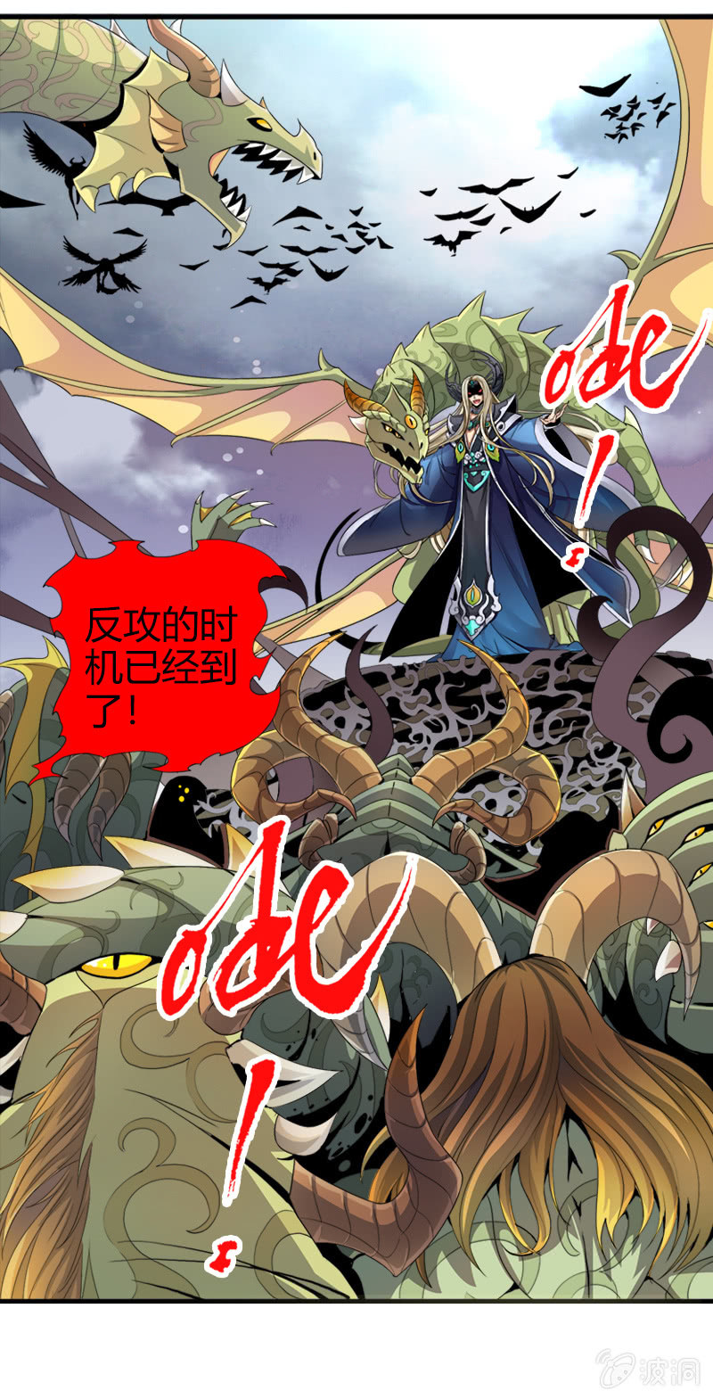 第四十七话异兽王的反击！-第60话