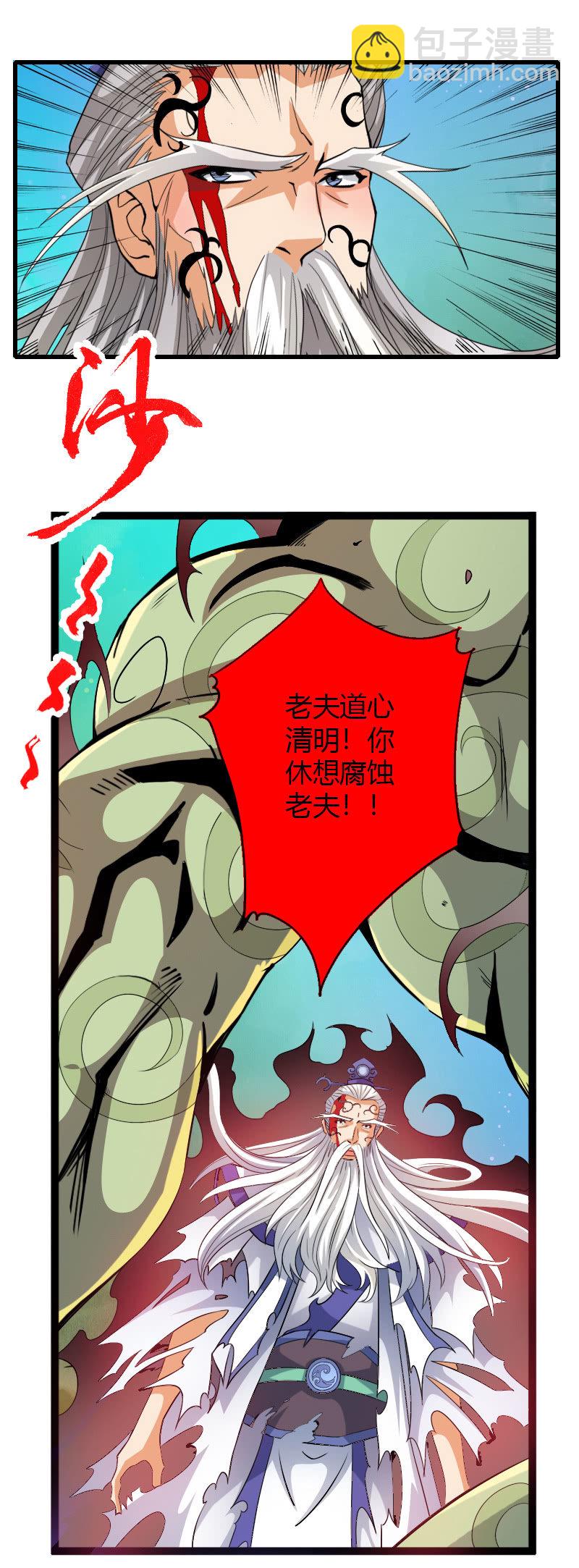 第四十九话异兽王再现！-第62话