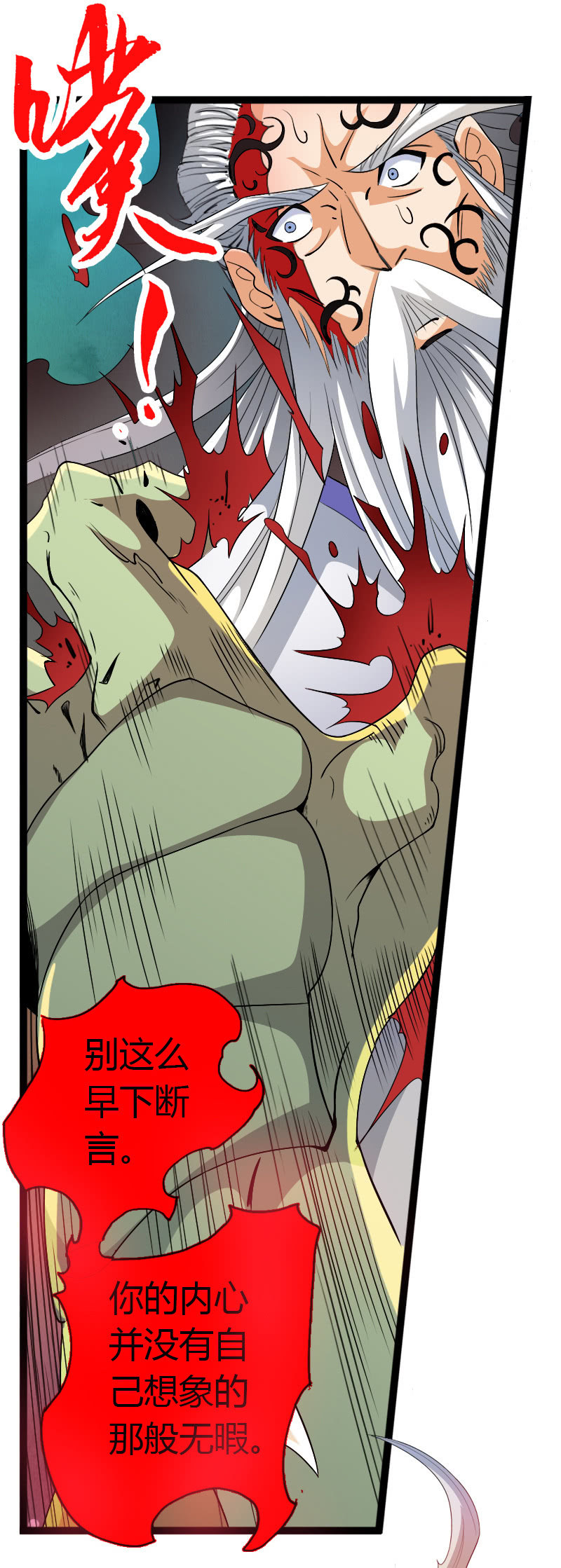 第四十九话异兽王再现！-第62话