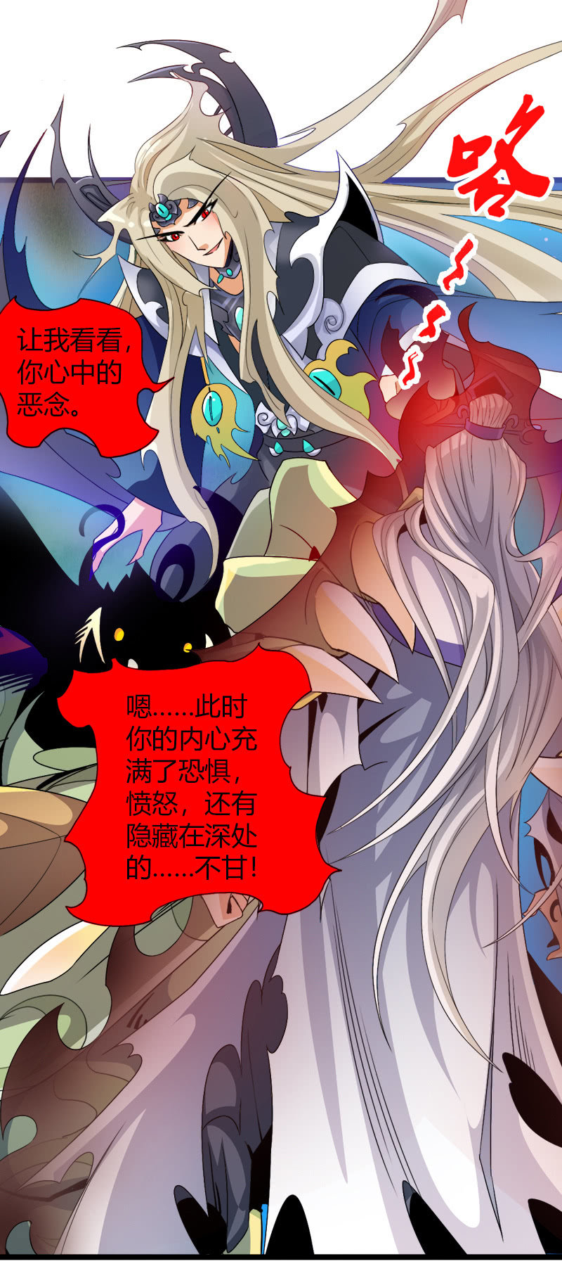 第四十九话异兽王再现！-第62话