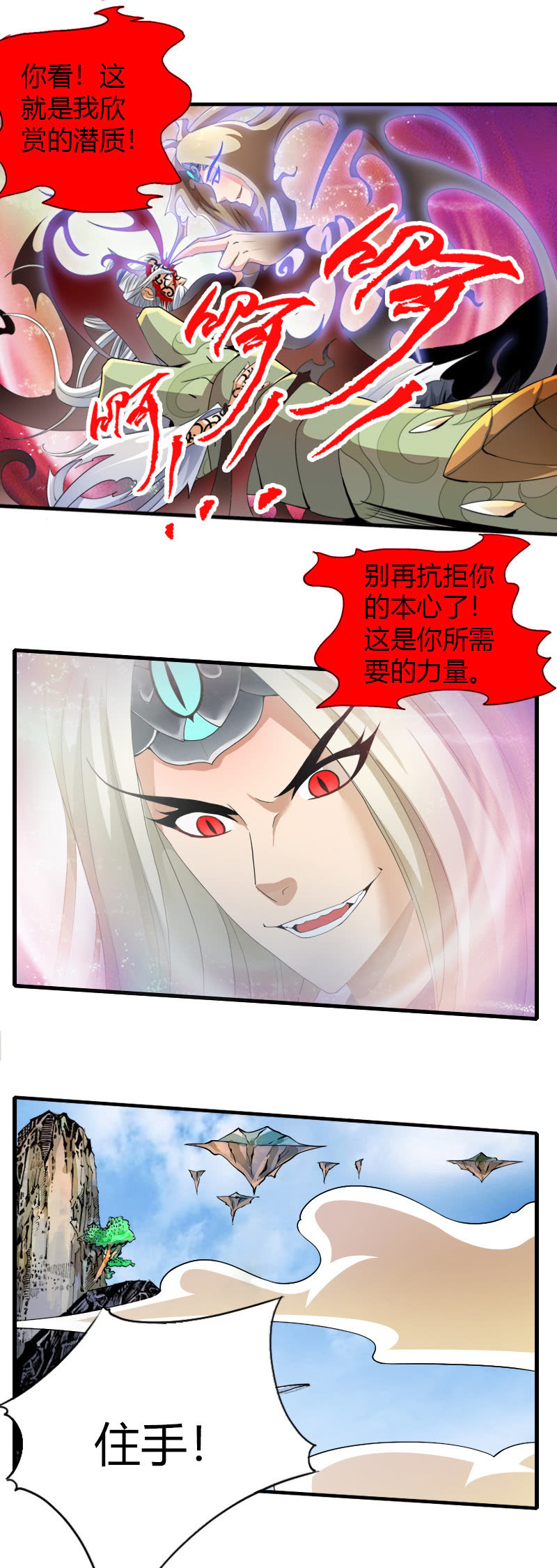 第四十九话异兽王再现！-第62话