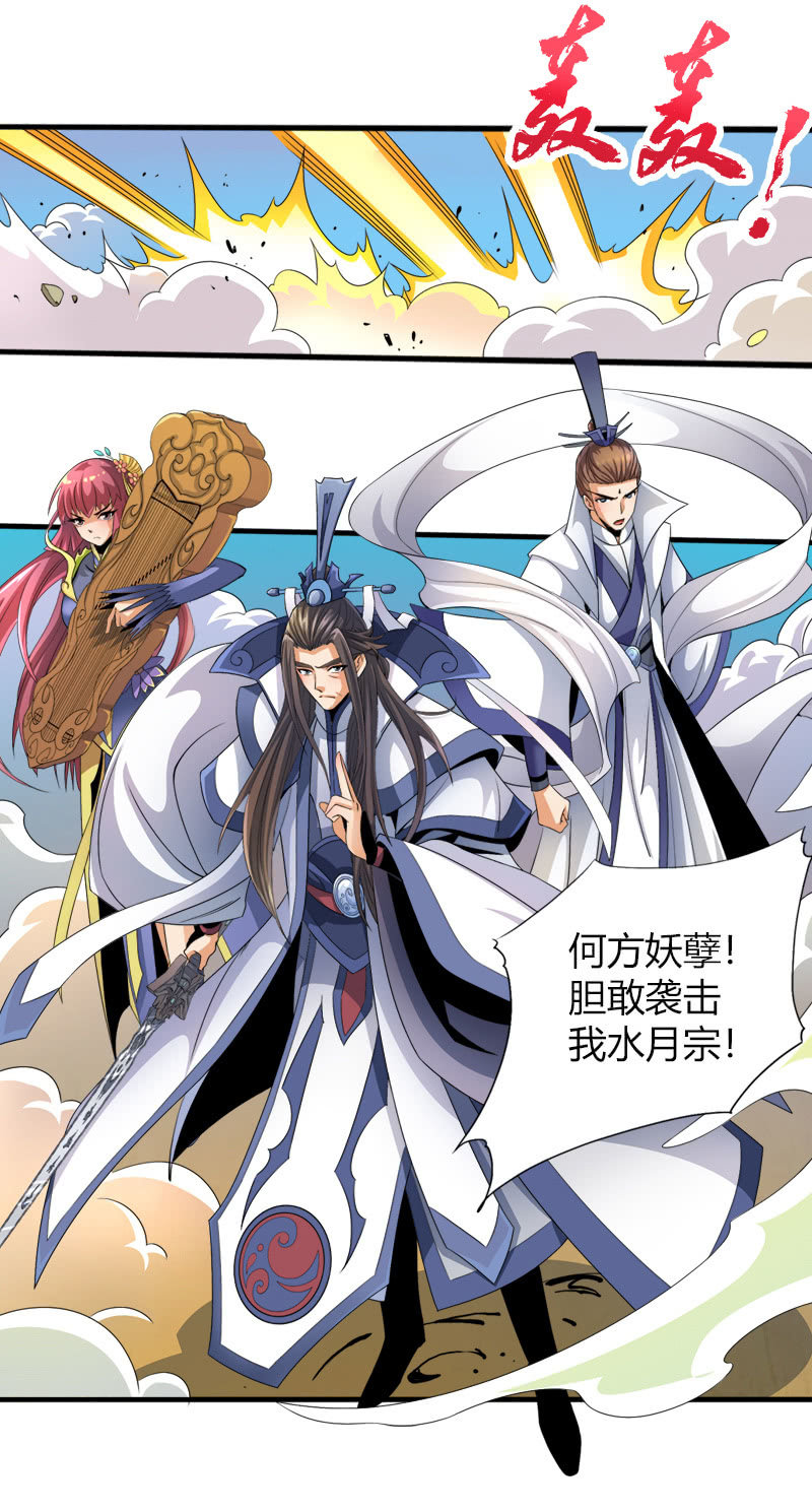 第四十九话异兽王再现！-第62话