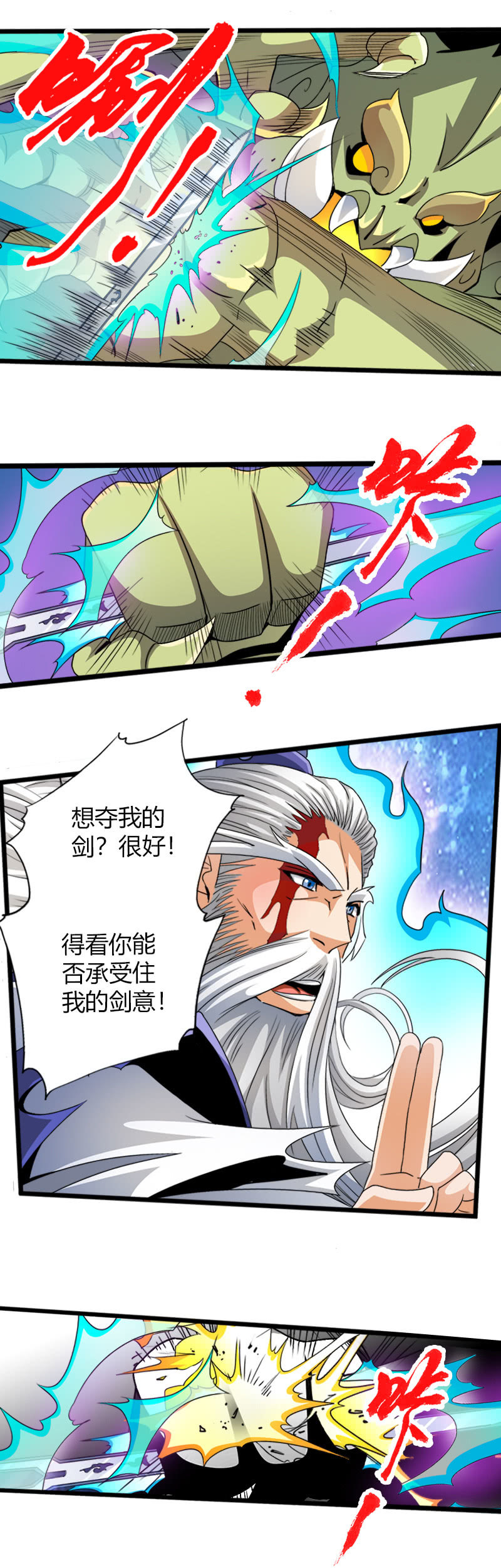 第四十九话异兽王再现！-第62话