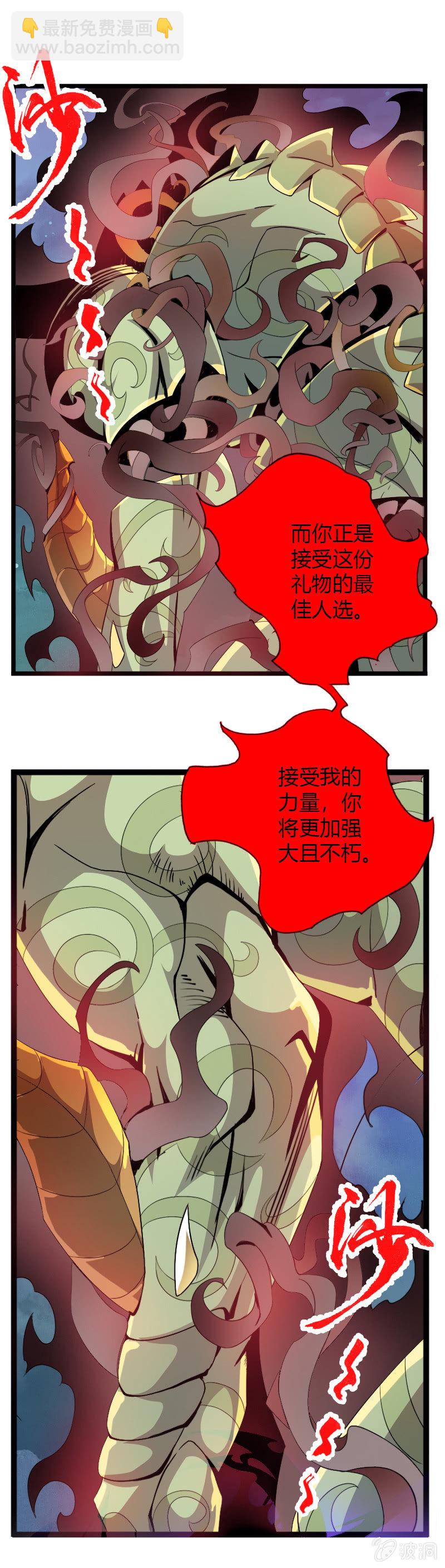 第四十九话异兽王再现！-第62话