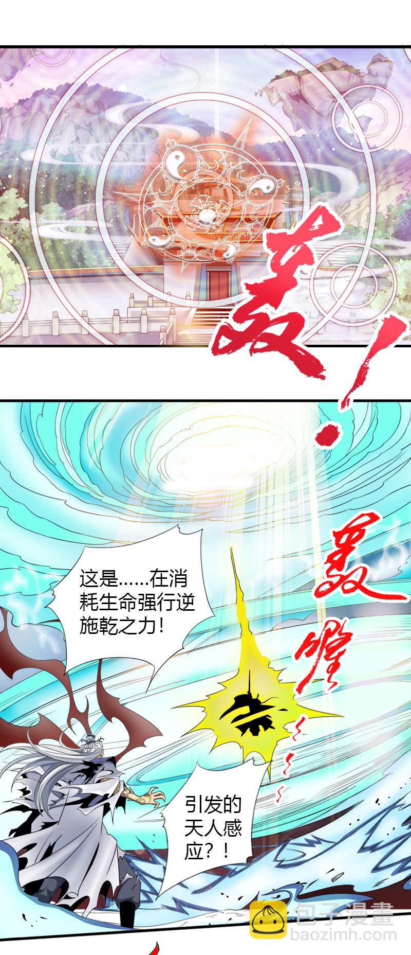 第五十一天乾崩！-第64话