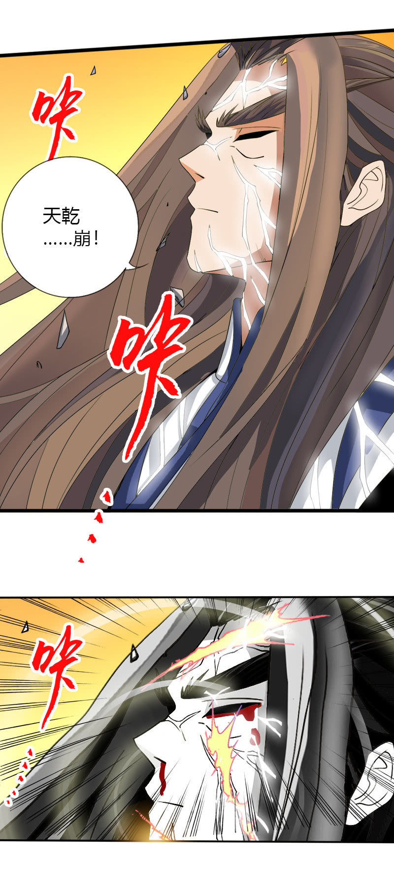 第五十一天乾崩！-第64话