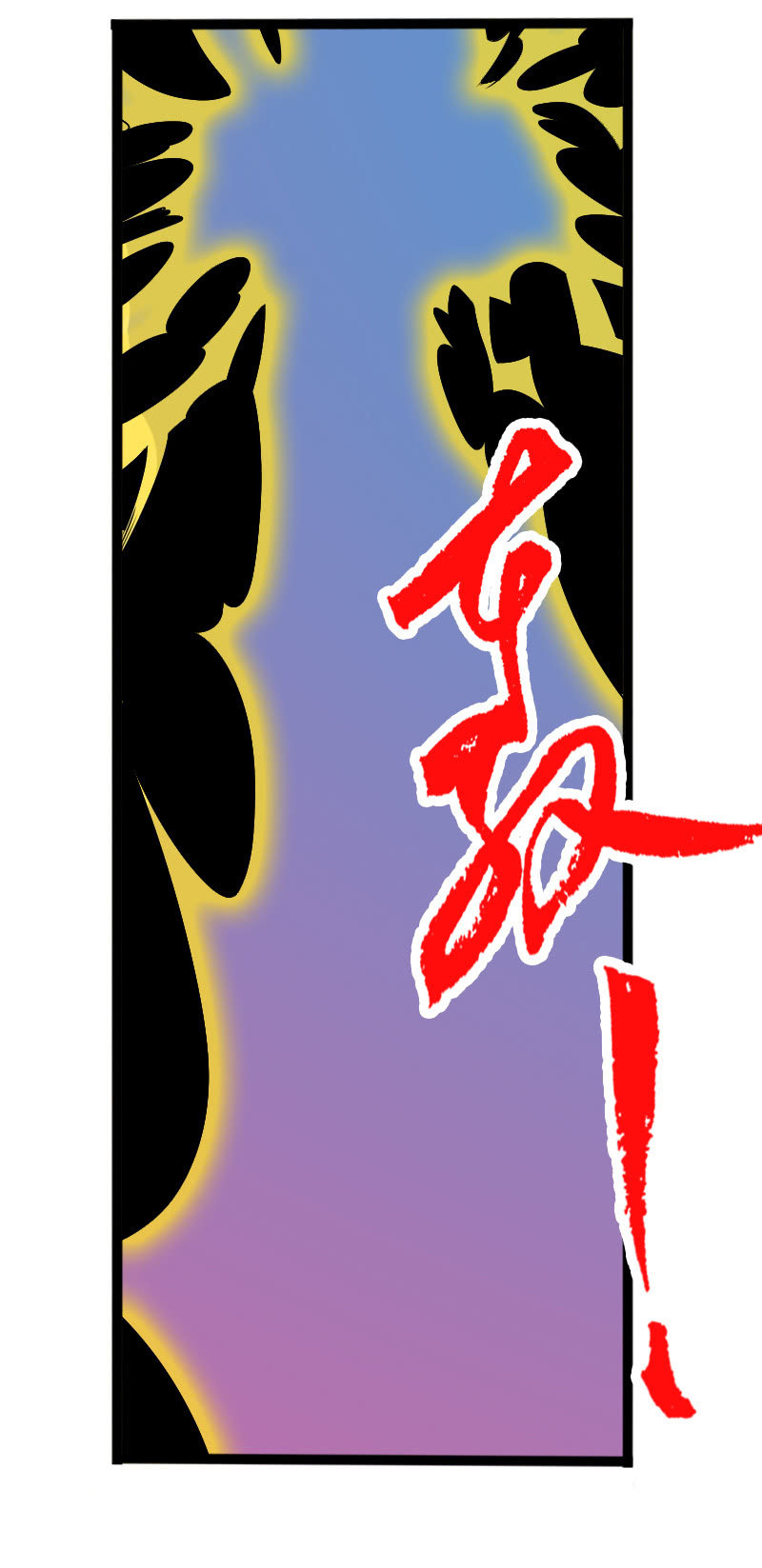 第五十一天乾崩！-第64话