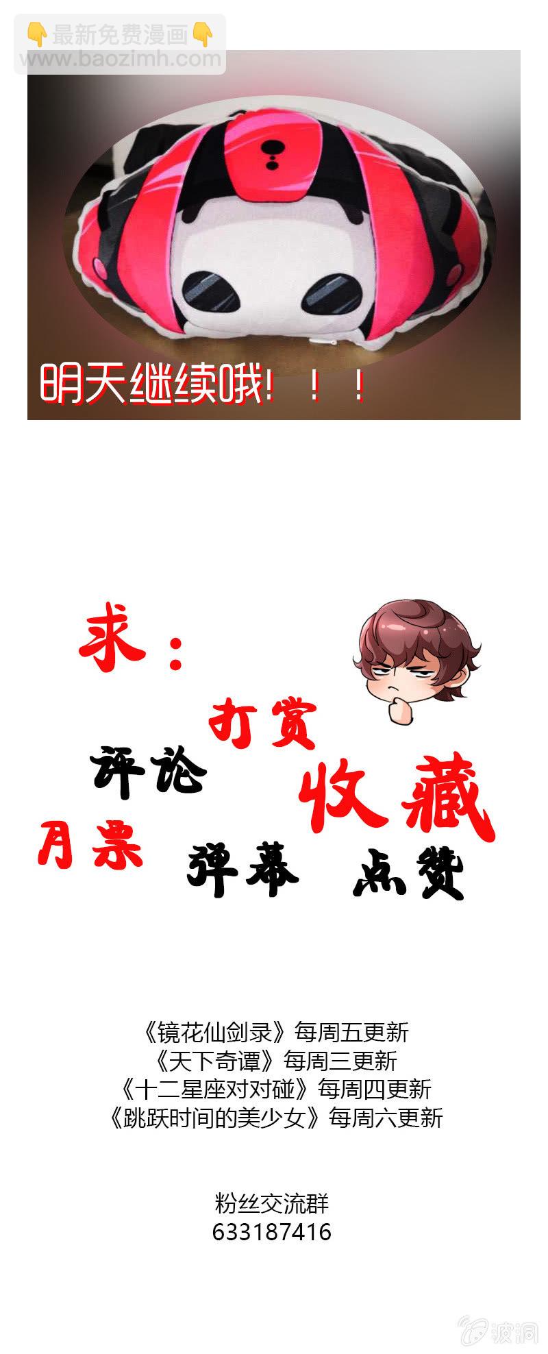 第五十一天乾崩！-第64话