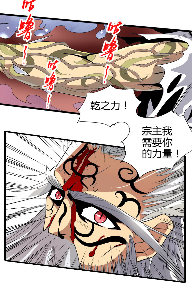 第五十一天乾崩！-第64话