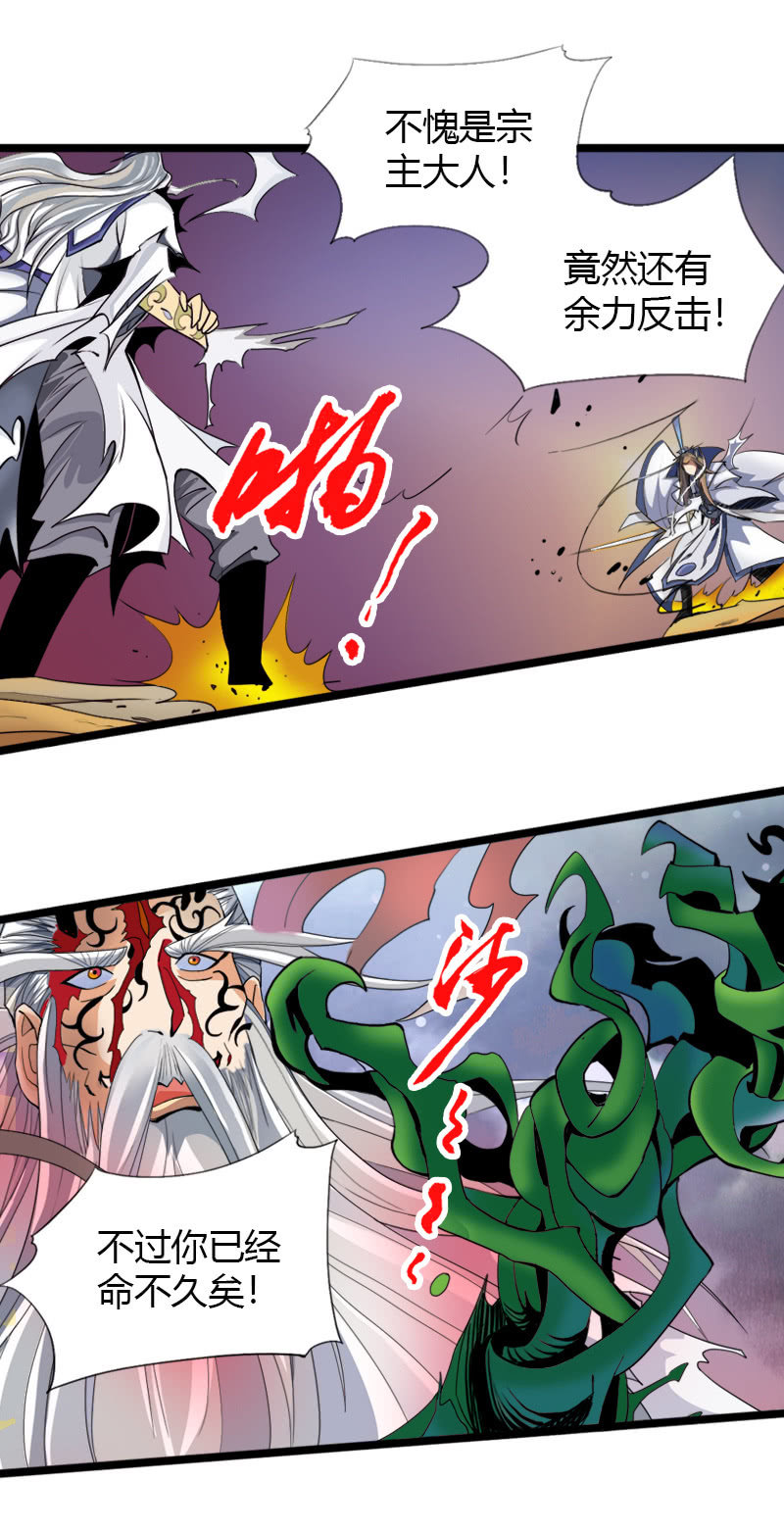 第五十一天乾崩！-第64话