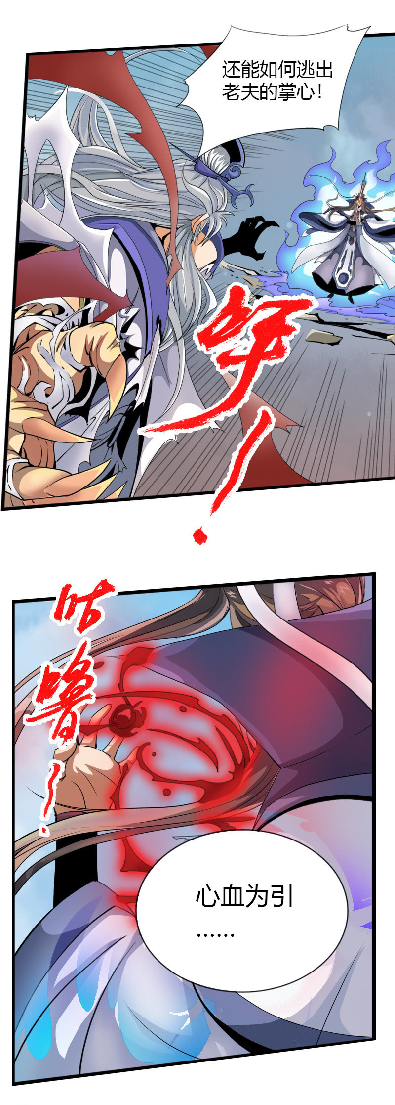 第五十一天乾崩！-第64话