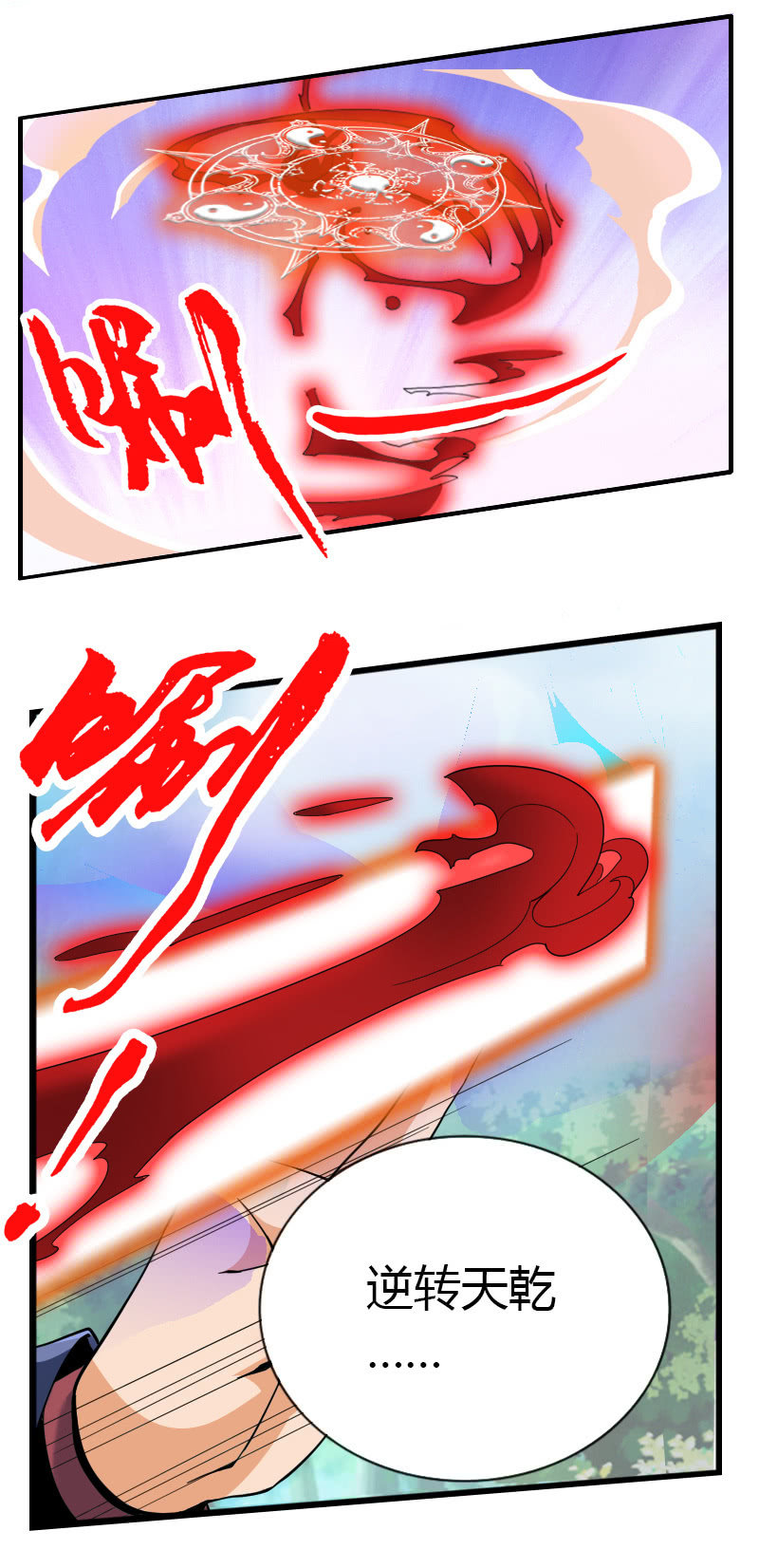 第五十一天乾崩！-第64话