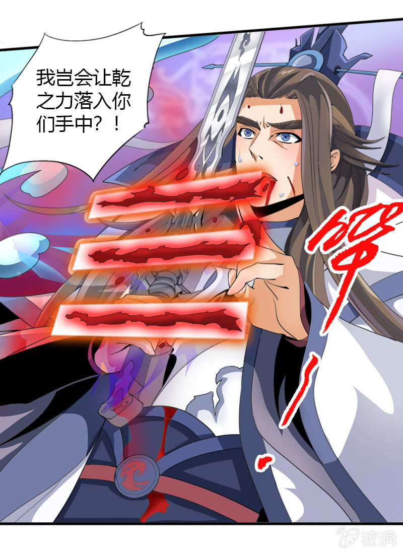 第五十一天乾崩！-第64话