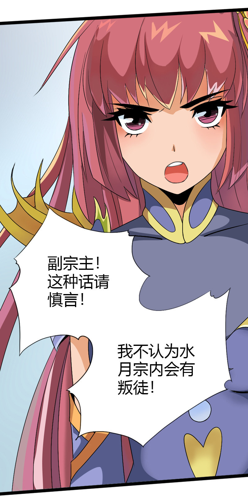 第五十三话怀疑的种子！-第66话