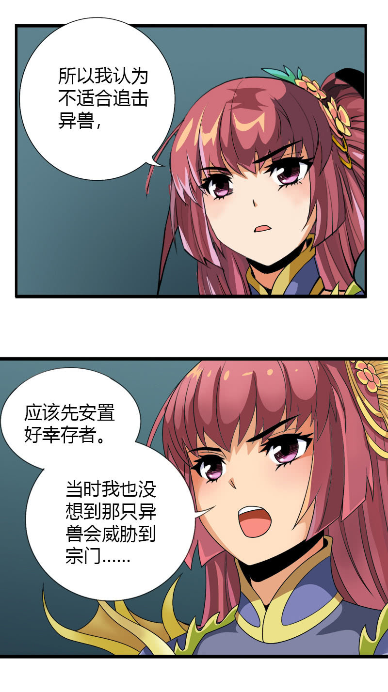 第五十三话怀疑的种子！-第66话