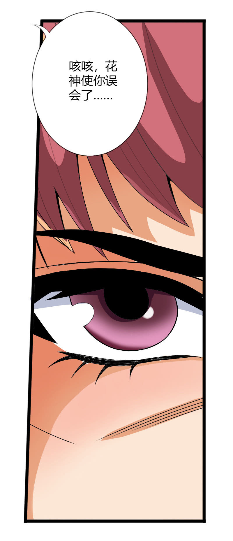 第五十三话怀疑的种子！-第66话